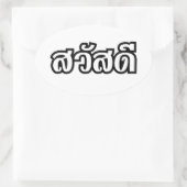 Sticker Ovale Sawatdee / Hello ~ Thaïlande / Script en thaï (Sac)