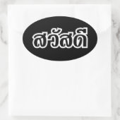 Sticker Ovale Sawatdee / Hello ~ Thaïlande / Script en thaï (Sac)