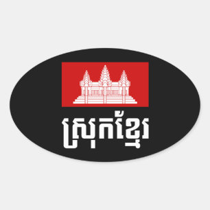 Sticker Ovale Srok Khmer