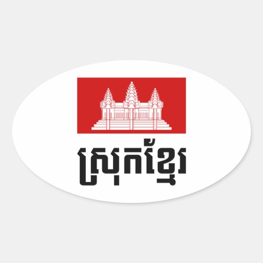 Sticker Ovale Srok Khmer (Devant)