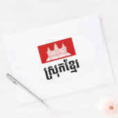 Sticker Ovale Srok Khmer (Enveloppe)