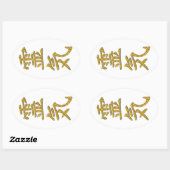 STICKER OVALE SYMBOLE REIKI (Feuille)