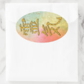 STICKER OVALE SYMBOLE REIKI OR (Sac)