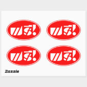 Sticker Ovale Tag de prix gratuit, ‹ Thailandais Langue Script (Feuille)
