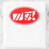 Sticker Ovale Tag de prix gratuit, ‹ Thailandais Langue Script (Sac)