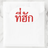 Sticker Ovale Tee-huk ~ Aimé en thaï-islan (Sac)