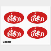 Sticker Ovale Tee-Huk / Laos Laos Laotien Bien-Aimé Script (Feuille)