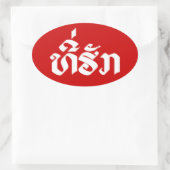 Sticker Ovale Tee-Huk / Laos Laos Laotien Bien-Aimé Script (Sac)