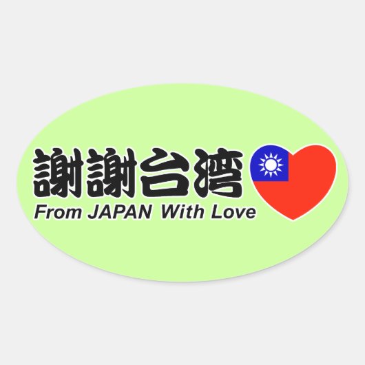 Sticker Ovale thx taiwan (Devant)