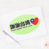 Sticker Ovale thx taiwan (Enveloppe)