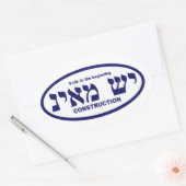 Sticker Ovale Yesh M'ayn (Ex Nihilo) (Enveloppe)