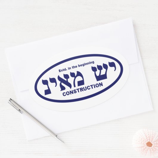 Sticker Ovale Yesh M'ayn (Ex Nihilo) (Enveloppe)