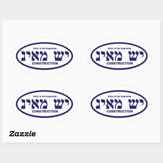 Sticker Ovale Yesh M'ayn (Ex Nihilo) (Feuille)