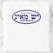 Sticker Ovale Yesh M'ayn (Ex Nihilo) (Sac)