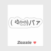 Sticker Paa Emoticon ( ᐛ 👐)パ ァ Joindre Japonais Kaomoji S (Feuille)
