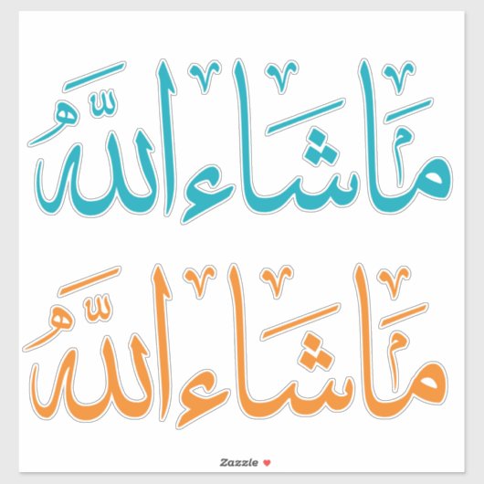 Sticker Pack d'autocollants Allah Islamic Calligraphy (Feuille)