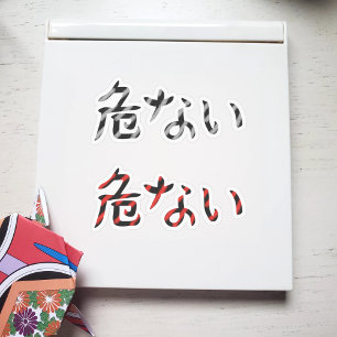 Sticker Pack d'autocollants japonais pour dangereux