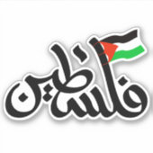 Sticker Palestine (Devant)