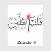 Sticker Palestine (Feuille)