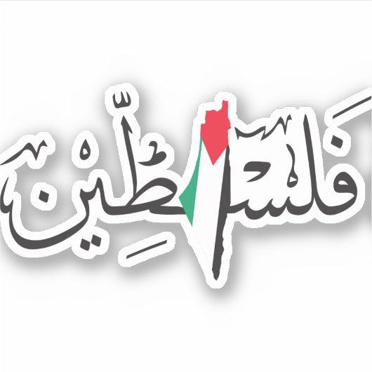 Sticker Palestine (Devant)