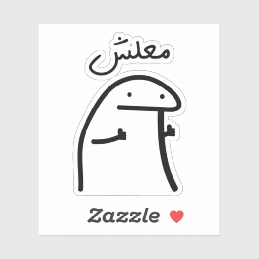 Sticker Pas de soucis dans la langue arabe drôle (Feuille)