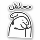 Sticker Pas de soucis dans la langue arabe drôle (Devant)