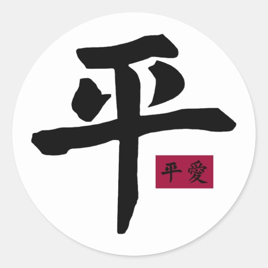Sticker Peace 2 (Devant)