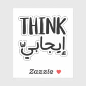 Sticker Pensez positif en arabe (Feuille)