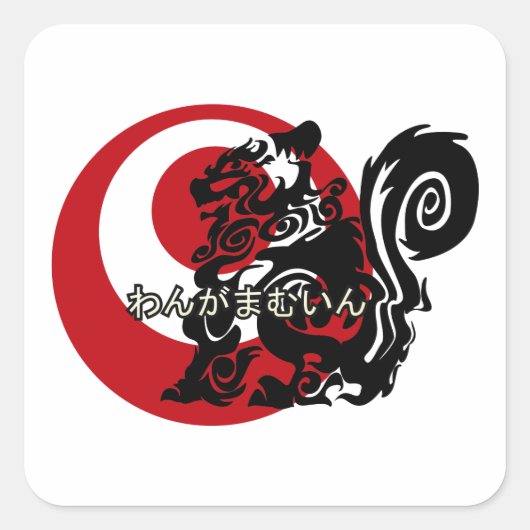 Sticker pour dialecte local d'Okinawa (Devant)