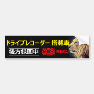 Sticker (Pour Japonais) : Lion