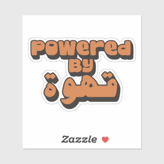 Sticker Powered By Coffee in Arabic Typography (Feuille)