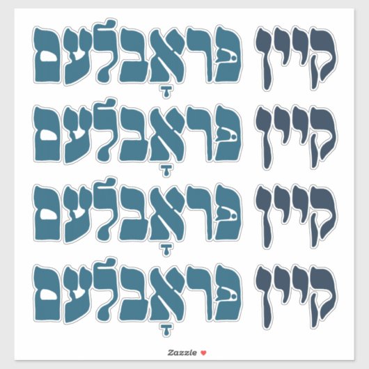 Sticker Problème de la clé yiddish - Aucun problème - Humo (Feuille)