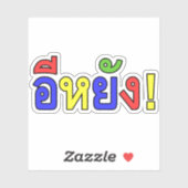 Sticker Quoi ! ♦ EE-YANG! en dialecte d'Isaan ♦ (Feuille)