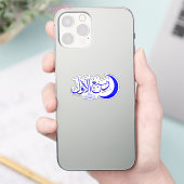 Sticker Rabi Al Awwal - Calligraphie du mois de l'hijri is (Téléphone)