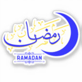 Sticker Ramadan - Islamic Hijri Month Calligraphy (Recto)