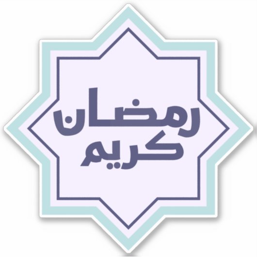 Sticker Ramadan Kareem (Devant)
