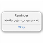 Sticker Rappel C'est juste un mauvais jour pas une mauvais (Devant)