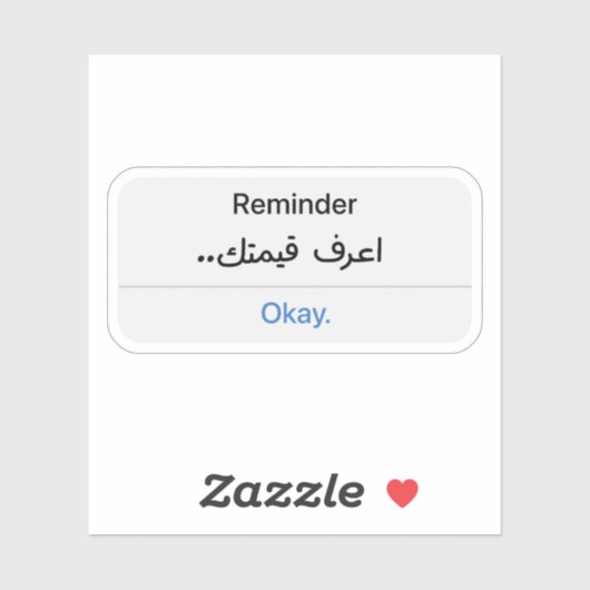 Sticker Rappel Connaissez votre valeur en arabe (Feuille)