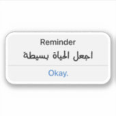 Sticker Rappel Garder la vie simple en arabe (Devant)