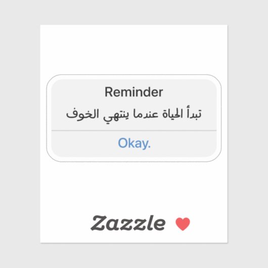 Sticker Rappel La vie commence quand la peur se termine en (Feuille)