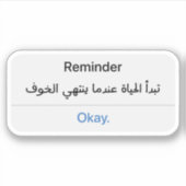 Sticker Rappel La vie commence quand la peur se termine en (Devant)