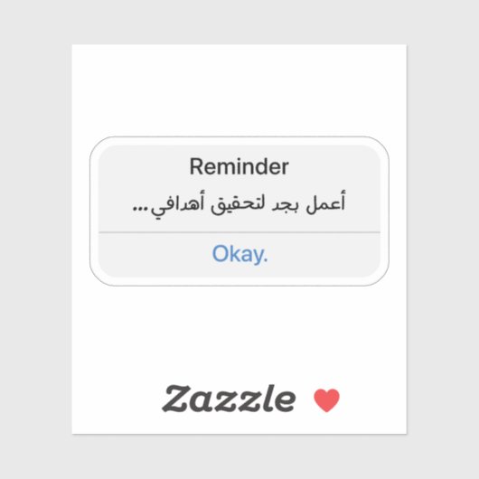 Sticker Rappelez-moi que je travaille dur pour atteindre m (Feuille)