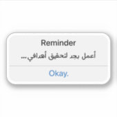 Sticker Rappelez-moi que je travaille dur pour atteindre m (Devant)