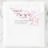 STICKER RECTANGULAIRE しだれ桜イラスト入り名刺シール,名刺シール (Sac)