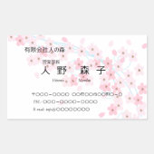 STICKER RECTANGULAIRE しだれ桜イラスト入り名刺シール,名刺シール (Devant)