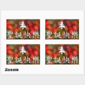 Sticker Rectangulaire 圣 诞 节 乐 (Joyeux Noël en chinois) (Feuille)