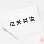 Sticker Rectangulaire 日 友 好 - Amitié Japon-Amérique (Enveloppe)