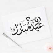 Sticker Rectangulaire Aïd Moubarak Noir et Blanc en arabe (Enveloppe)