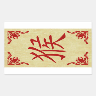Sticker Rectangulaire année du symbole chinois singe