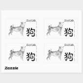 Sticker Rectangulaire Année originale de la peinture de chien Shiba Inu (Feuille)